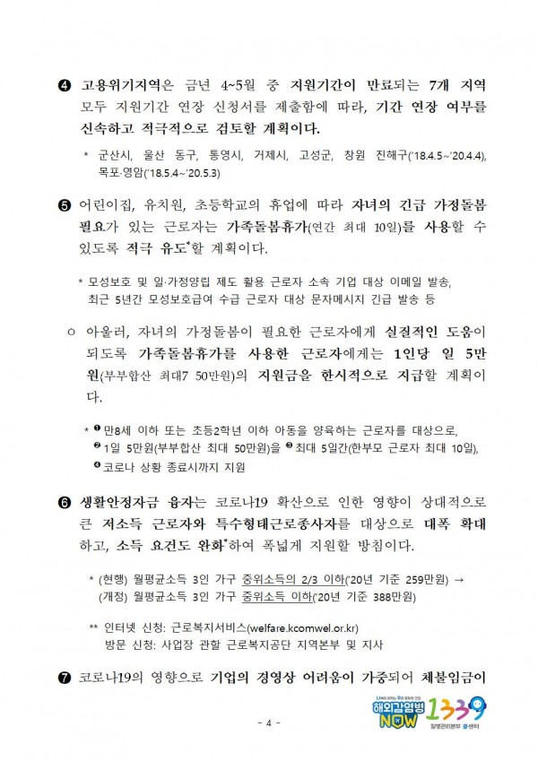 e76429b639372222312c467ec2a44c35_1583128