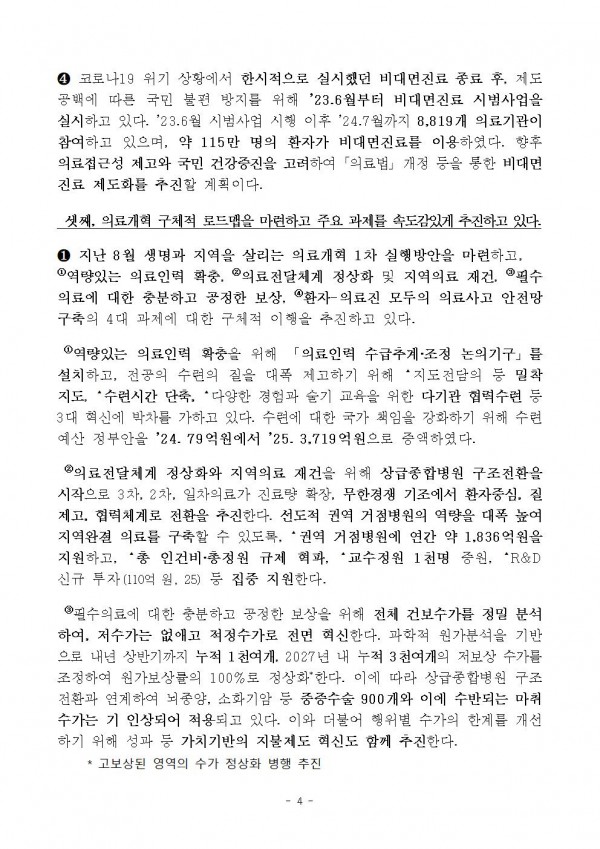 b5c745e9f36c7552a4768632303dbb1d_1731544